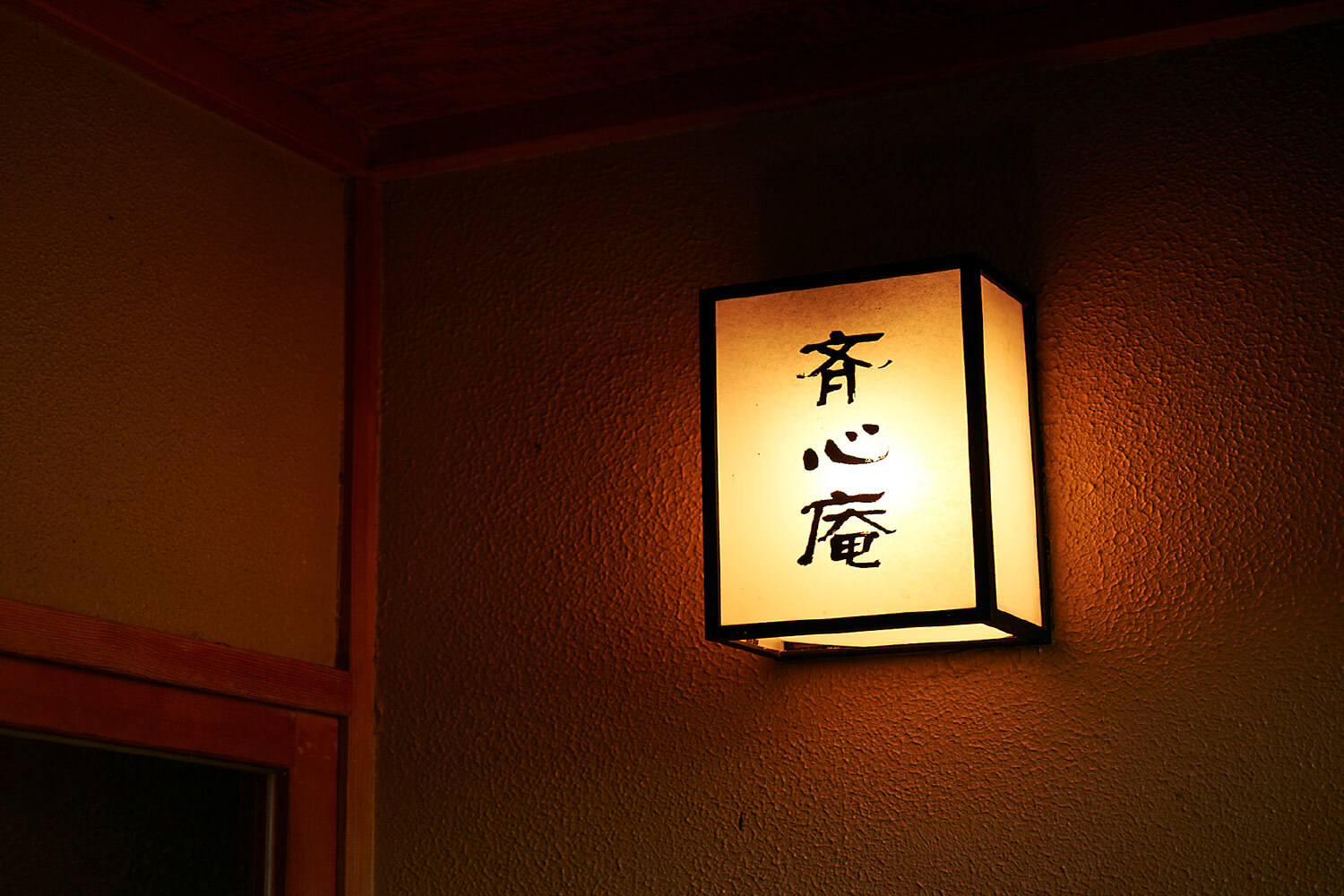 鹿児島県霧島 数寄屋造りの宿 野鶴亭(やかくてい)